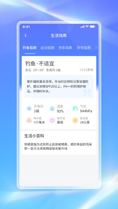 白鸽天气2022