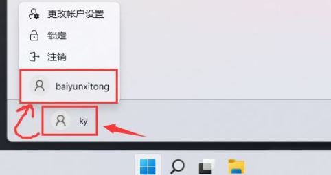 Win11打开设置闪退怎么解决