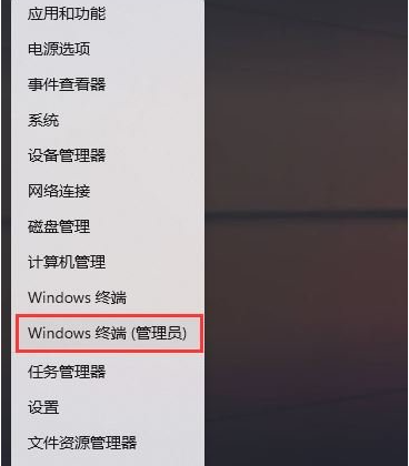 Win11打开设置闪退怎么解决