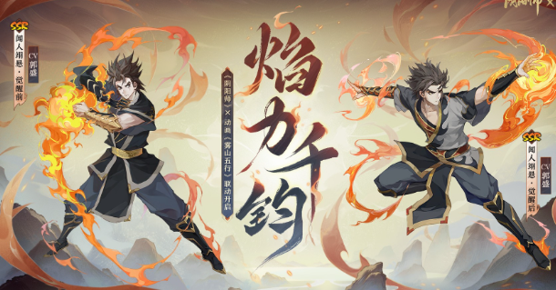 《阴阳师》闻人翊悬技能强度一览