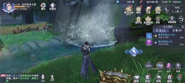 《斗罗大陆：魂师对决》世界探索2-2宝箱位置在哪里