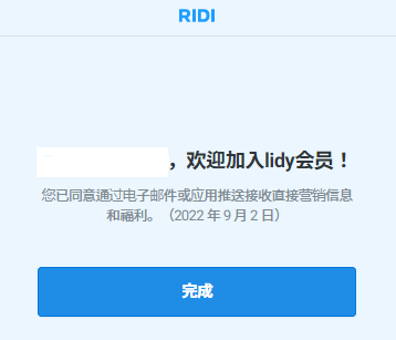 《ridibooks》怎么注册