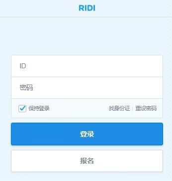 《ridibooks》怎么注册