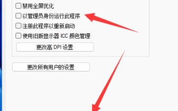 Win11管理员身份运行位置在哪