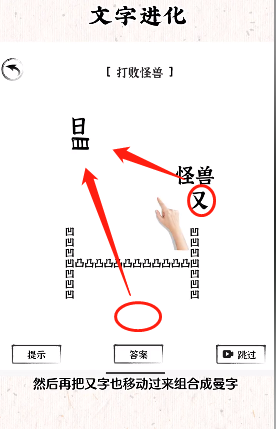 《文字进化》打败怪兽通关攻略技巧解析