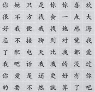 《离谱的汉字》找出所有海王语录怎么过