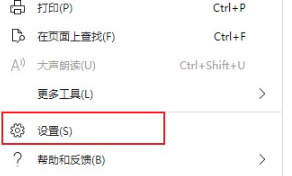 《Edge浏览器》启动时自动跳转到百度解决方法