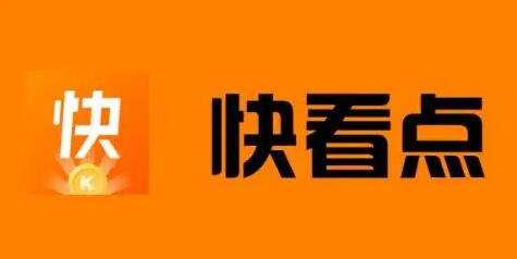 快看点自媒体平台注册平台在哪里(快看点自媒体平台注册入口2022最新)