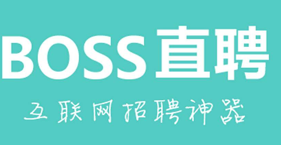 《Boss直聘》切换学生版操作方法介绍