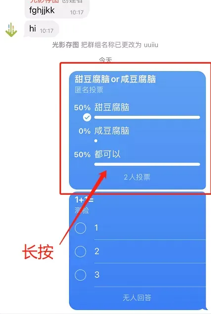 《Telegram》怎么创建投票