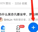 《知乎》匿名发言操作方法介绍