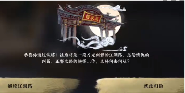 《逆水寒手游》天外流星成就获得攻略