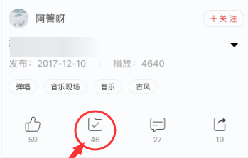 《网易云音乐》收藏朋友圈动态视频的操作方法及技巧