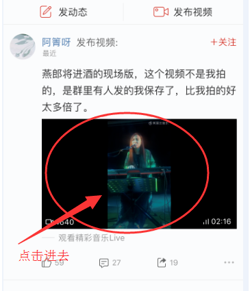 《网易云音乐》收藏朋友圈动态视频的操作方法及技巧