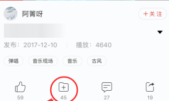 《网易云音乐》收藏朋友圈动态视频的操作方法及技巧