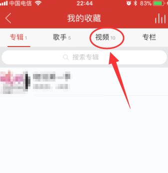 《网易云音乐》收藏朋友圈动态视频的操作方法及技巧