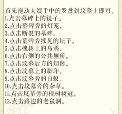 《文字玩出花》顺风顺水怎么过