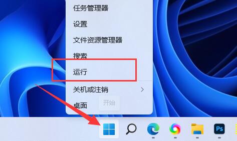 Win11隐藏账户