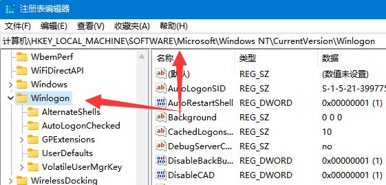 Win11隐藏账户