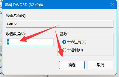 Win11隐藏账户