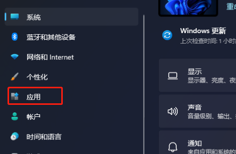 Win11应用自启动在哪里设置