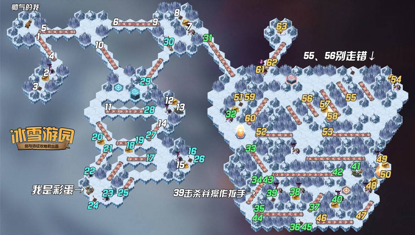 剑与远征冰雪游园如何通关 剑与远征冰雪游园通关攻略