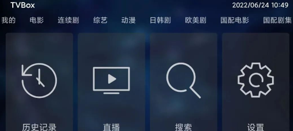 TVbox最新配置福利json接口一览 TVbox超强刺激接口配置汇总2023