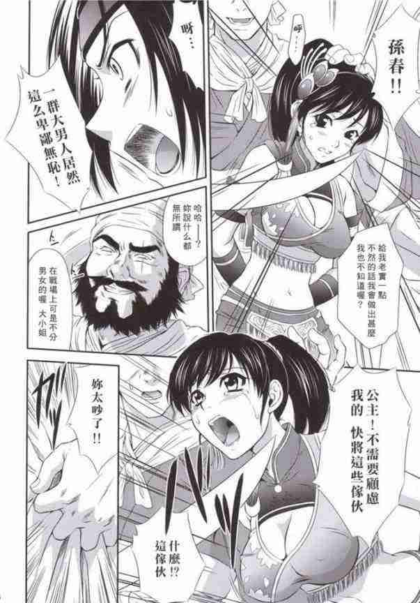 王者荣耀孙尚香教刘禅写作业的图片漫画在线观看