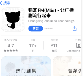 《猫耳fm》怎么购买商品  猫耳fm商城购买步骤