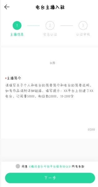 《QQ音乐》怎么上传自己的作品