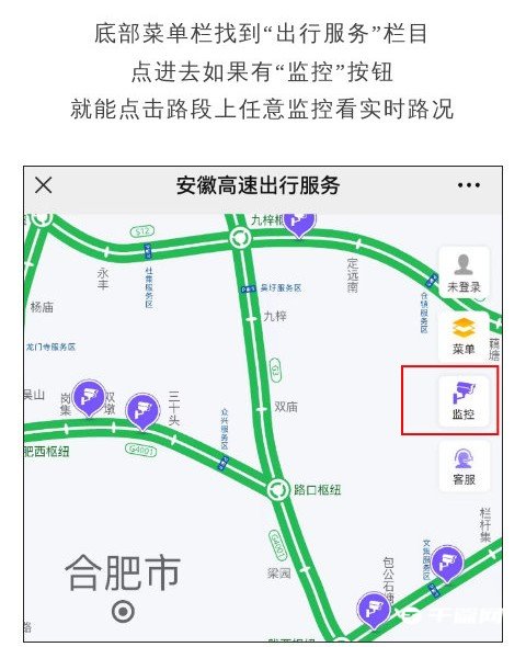 《微信》高速路况公众号查询教程