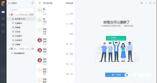 《网易邮箱大师》怎么添加附件