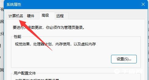 win11如何更改电脑用户名