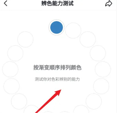 《抖音》测试辨色能力操作教程
