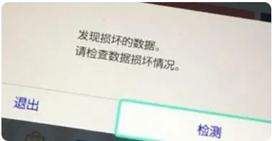 《塞尔达传说王国之泪》更新后出现数据损坏怎么办