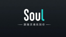 Soul名片