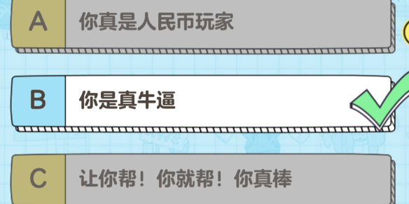 《胡桃日记》问卷答案该怎么做 问卷答案汇总