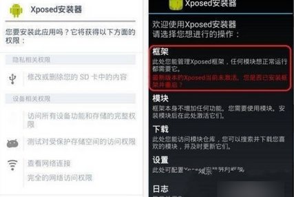 Xposed框架好用吗？Xposed框架常见问答