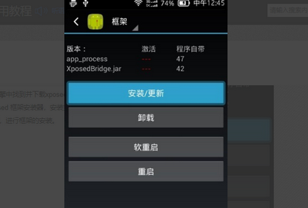 Xposed框架好用吗？Xposed框架常见问答