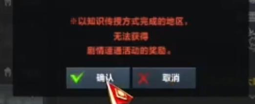 《命运方舟》知识传授和直升区别介绍