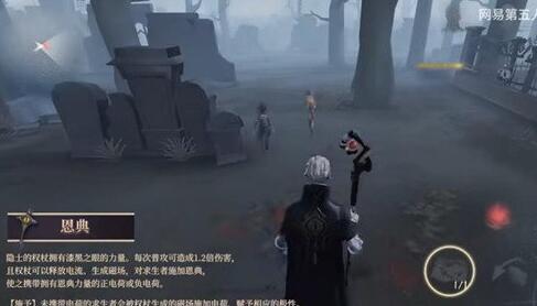 《第五人格》隐士对局思路玩家攻略解析