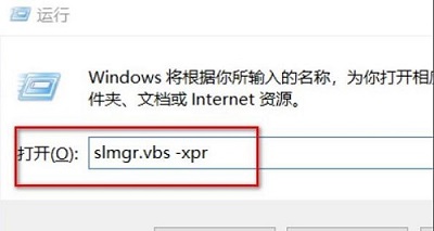 windows许可证即将过期怎么激活