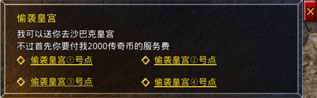 《原始传奇》攻城全攻略