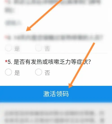 苏城码如何添加家人（苏城码app添加家人儿童方法）