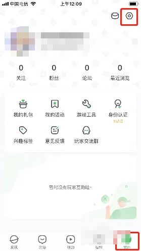 《4399游戏盒》怎么绑定微信账号