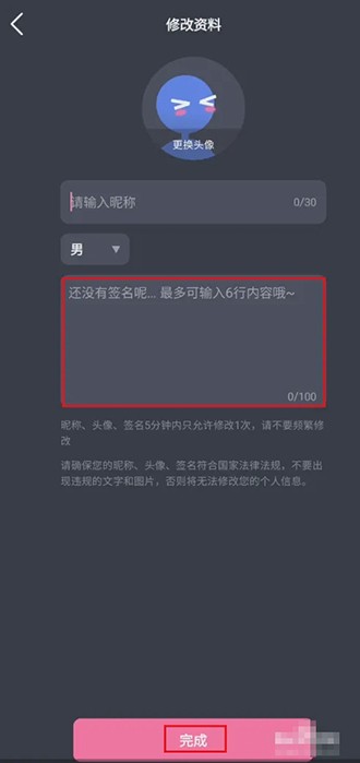 《ACE虚拟歌姬》怎么修改账号信息