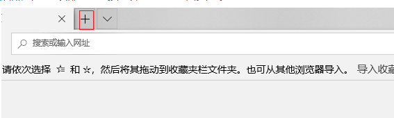 《Edge》浏览器新建标签页空白页方法教程