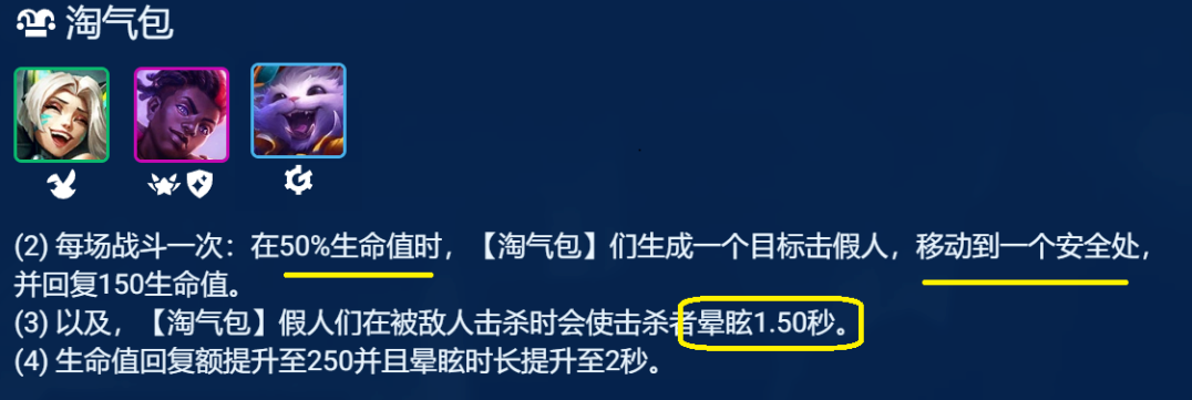 《金铲铲之战》S8.5天才淘气包纳尔阵容攻略