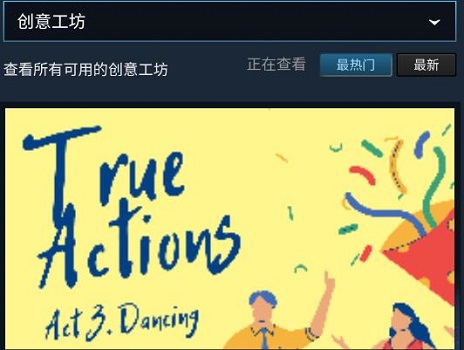 《steam手机版》怎么搜索创意工坊？