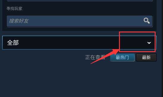 《steam手机版》怎么搜索创意工坊？